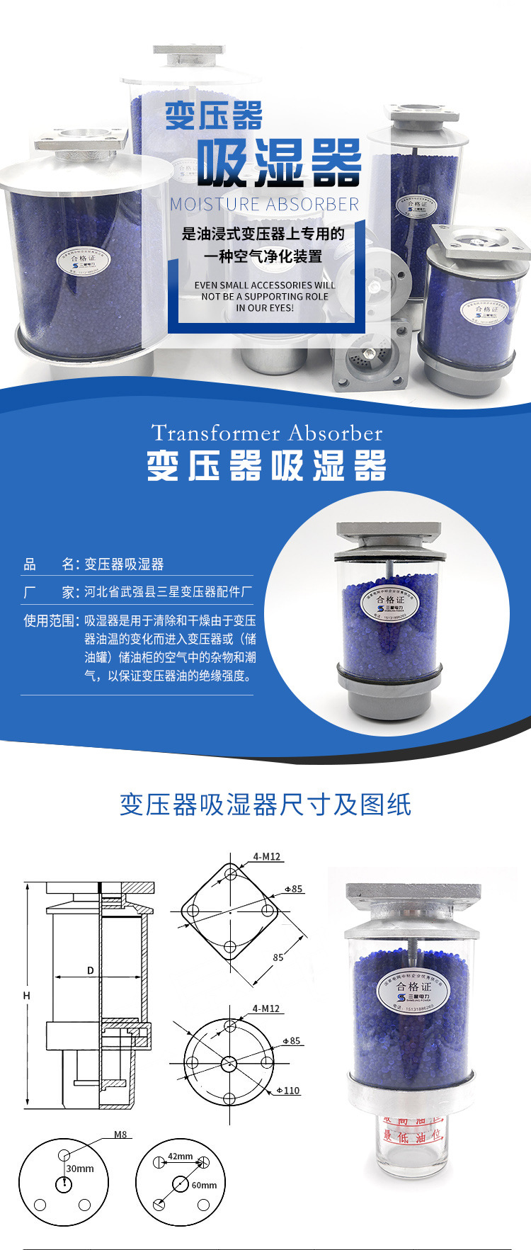 硅膠吸濕器